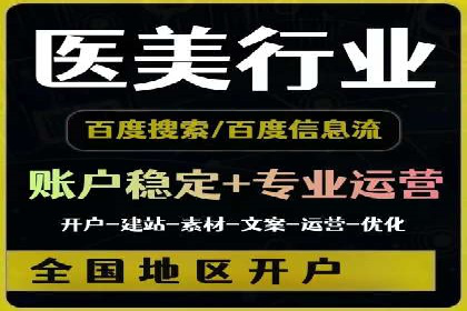 百度搜索推广收费模式与效果评估案例