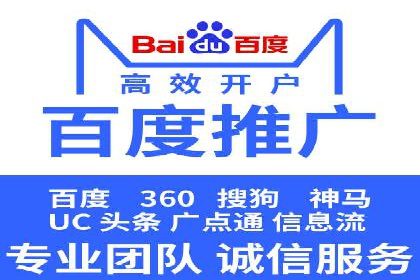 百度信息流开户经验谈：从零到一的成长案例